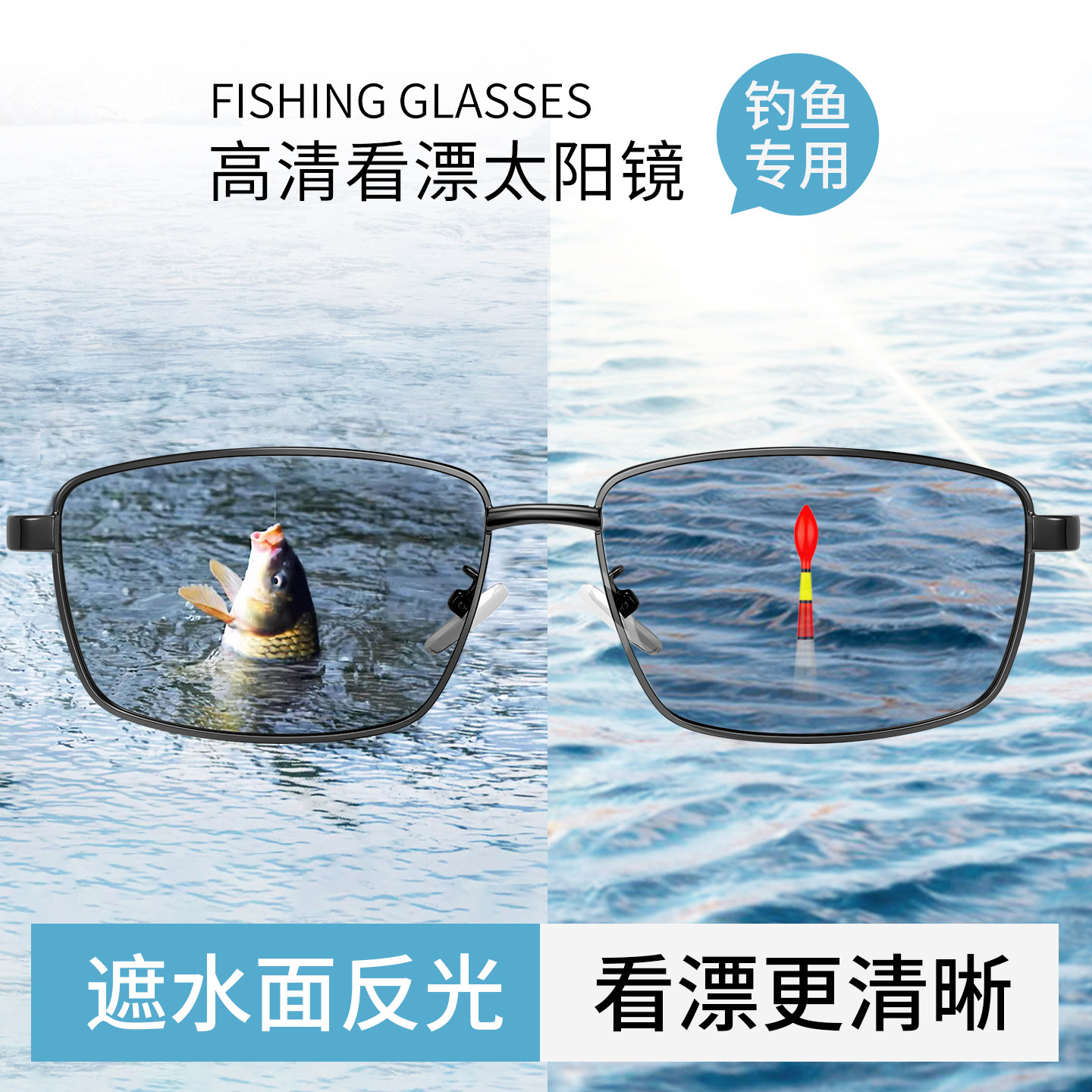 钓鱼眼镜看漂专用偏光镜看水底男款开车日夜两用变色太阳眼镜夜视