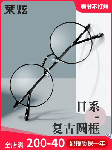 Ультра -светлый японский ретро -ретро маленькие круглые рамки Glopia Glasses Рамки мужчины могут сочетаться с круглыми металлическими зеркальными каркасами.