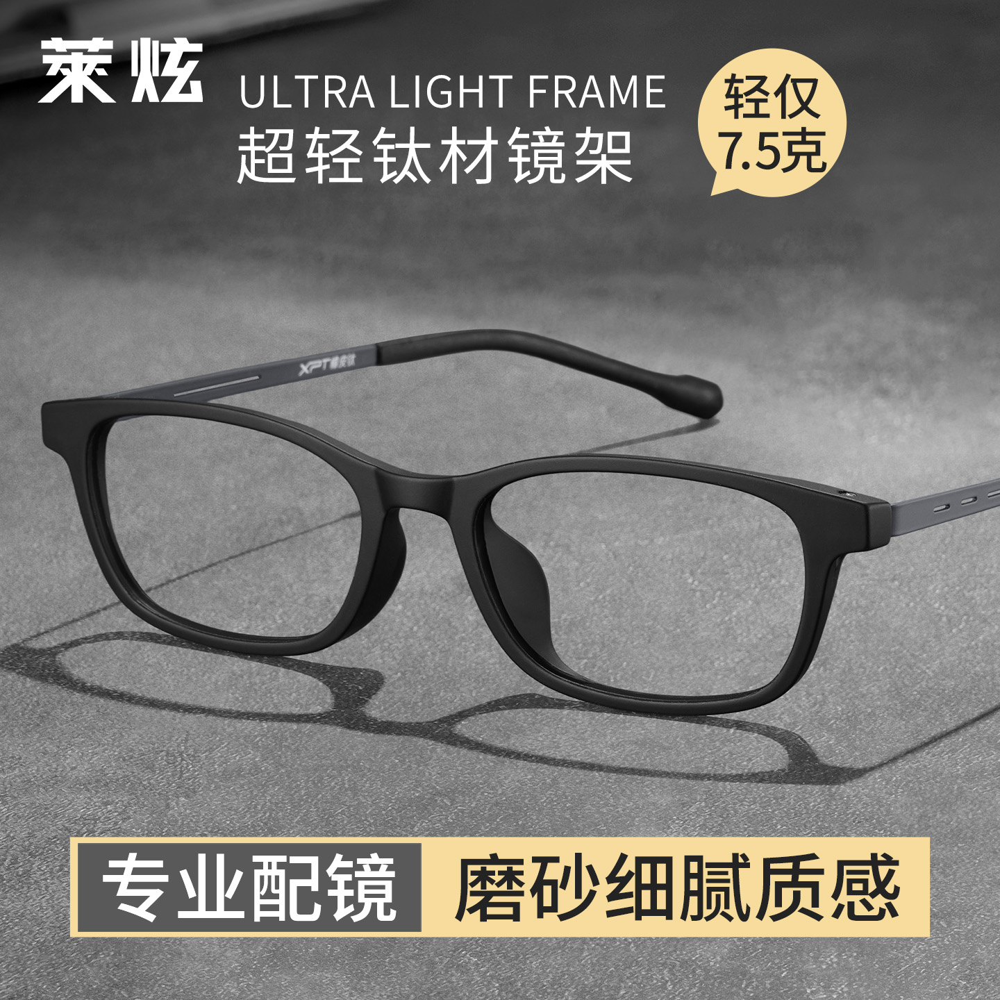 超轻橡皮钛近视眼镜框男款可配度数防蓝光磨砂黑色小方框TR眼镜架