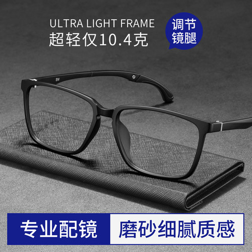 超轻TR方框近视眼镜框休闲运动镜