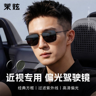 近视可配带度数墨镜男士偏光2026新款高级感开车专用驾驶太阳眼镜