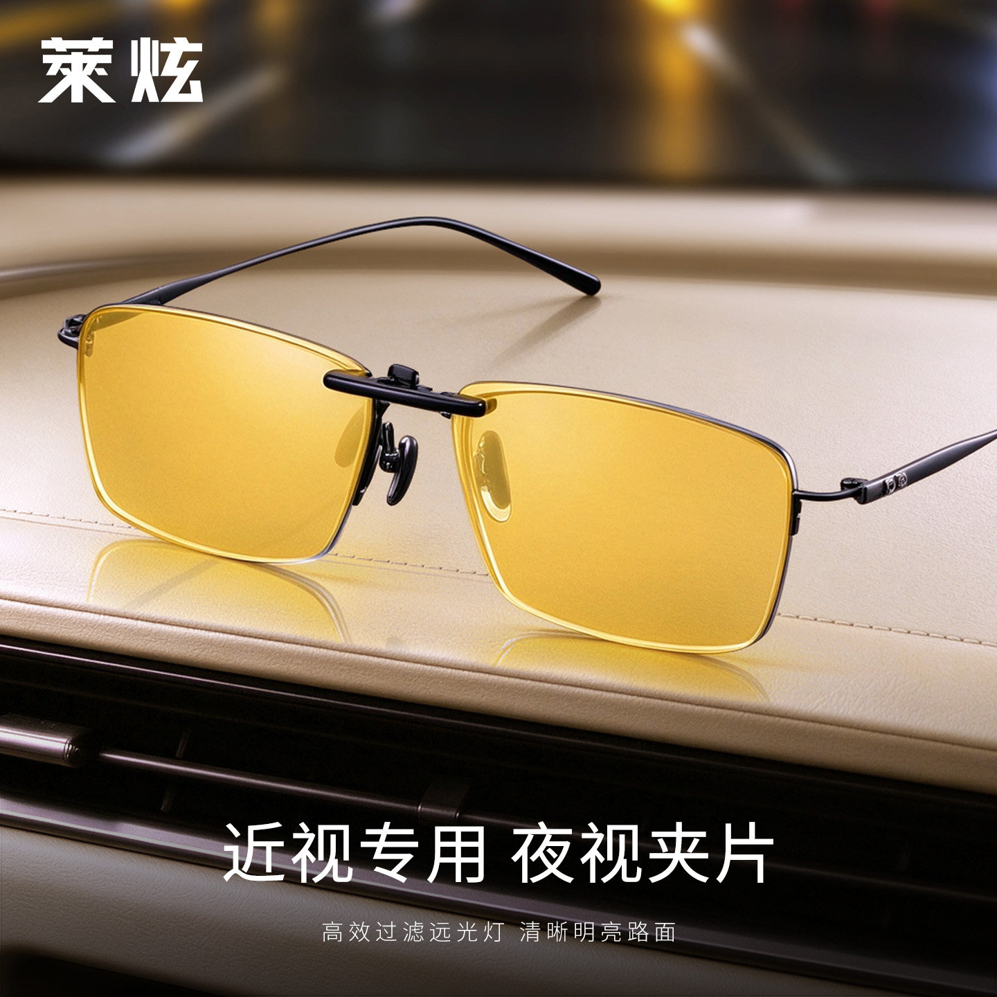 夜视夹片可套近视镜夜晚开车驾驶司机专用防眩光防远光灯偏光墨镜