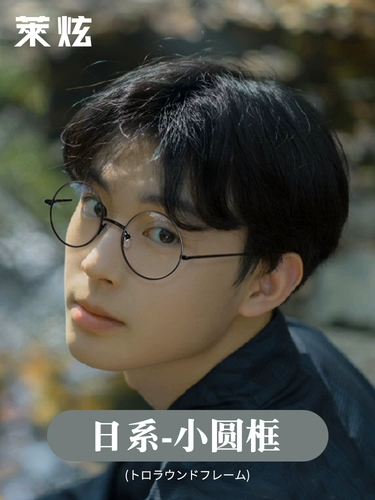 Ультра -светлый японский ретро -ретро маленькие круглые рамки Glopia Glasses Рамки мужчины могут сочетаться с круглыми металлическими зеркальными каркасами.