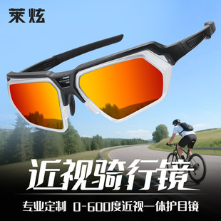 骑行防风眼镜一体式 变色护目墨镜跑步运动偏光太阳镜 近视定制男款