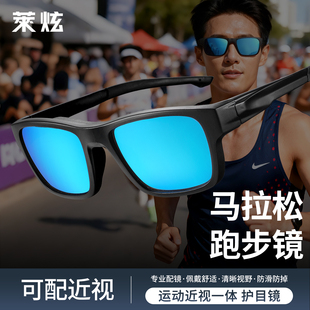 马拉松专业跑步近视一体眼镜防紫外线墨镜户外徒步运动护目太阳镜