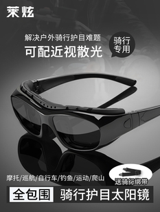 摩托车骑行防风近视眼镜男款可配度数户外骑车专用挡风沙护目墨镜