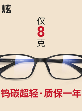 超轻TR90近视眼镜框男款一体式鼻托黑色全框学生配方框眼睛镜架女