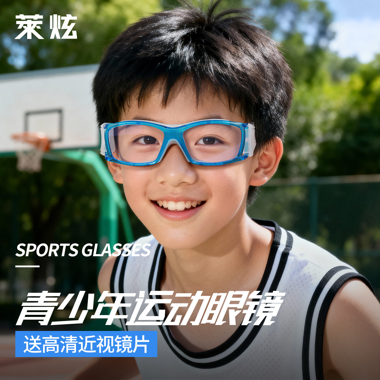 专业儿童户外运动眼镜框近视篮球足球青少年防撞防脱落护目镜眼睛
