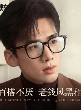 复古老钱风黑框近视眼镜男款可配度数全框防抗蓝光辐射高级感方框