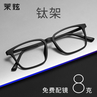 商务磨砂黑框男 男士 近视眼镜男款 可配度数纯钛变色超轻防蓝光男式