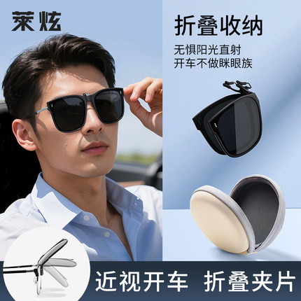 超轻近视眼镜折叠墨镜夹片可上翻男款偏光太阳眼镜开车专用男女款