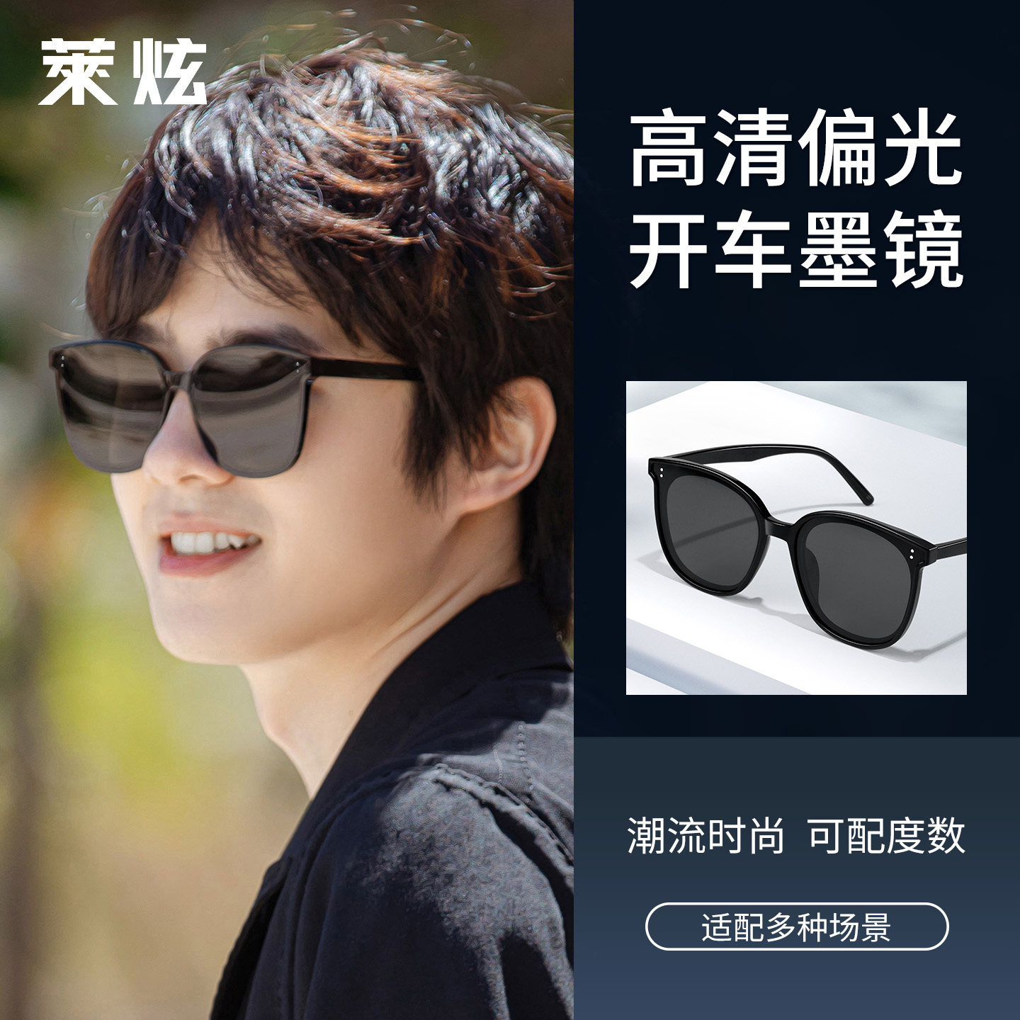 近视墨镜男款可配有度数镜片带散光定制开车专用偏光镜太阳镜眼镜