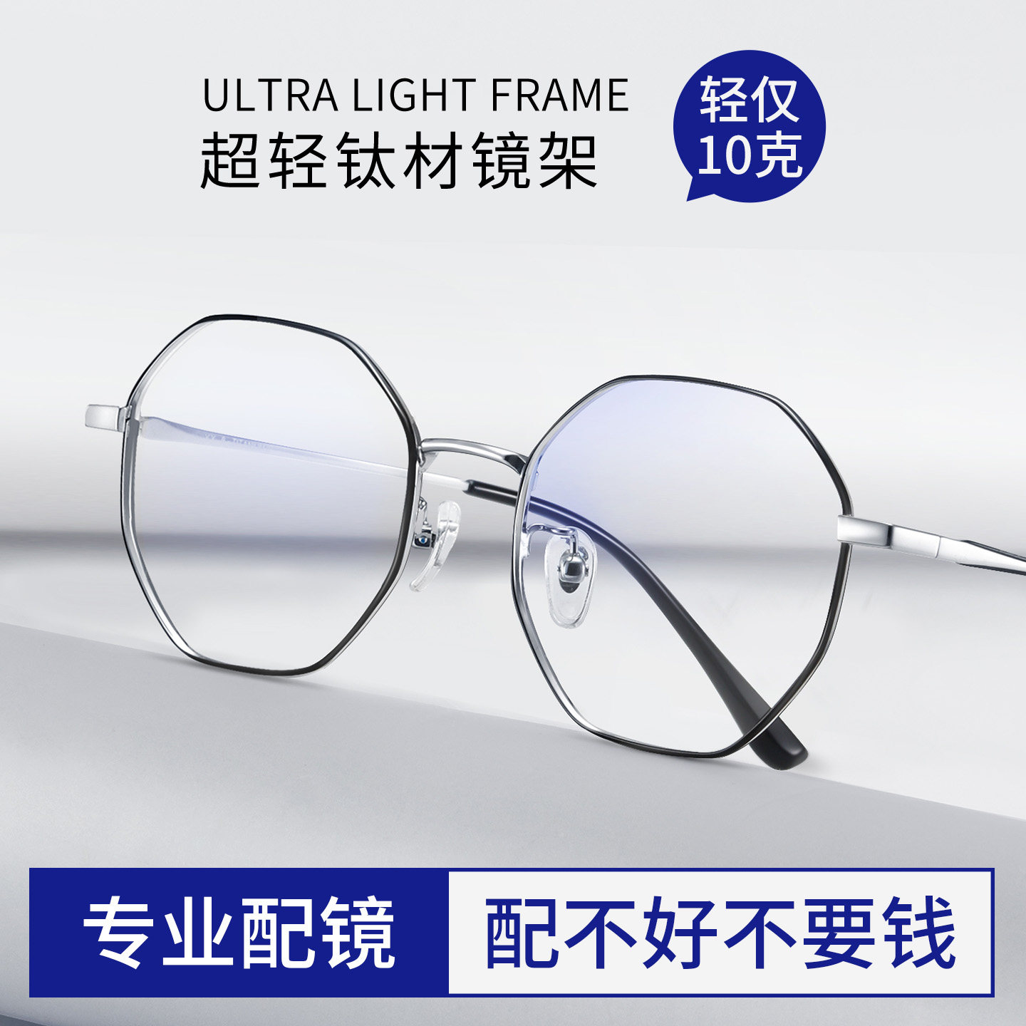 超轻纯钛近视眼镜框男款可配度数配多边形黑银金属细框眼睛镜架女