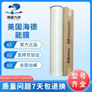 LD8040反渗透膜ESPA1 RO膜美国Nitto海德能CPA3 4040寸PA2 4040