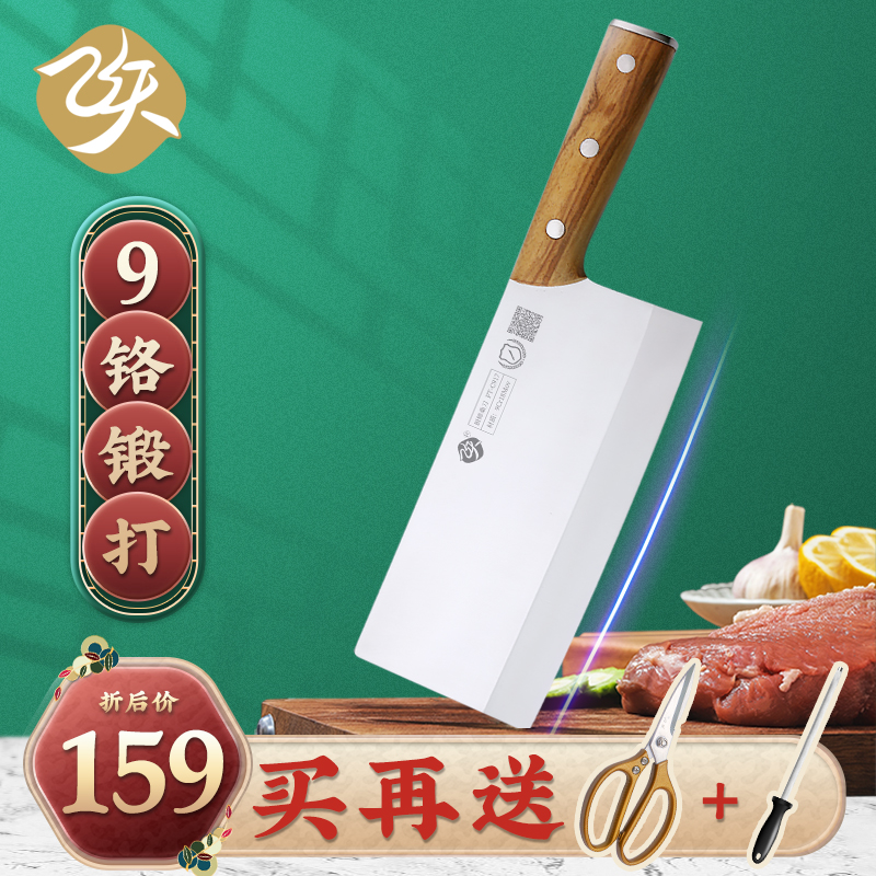 飞天家用菜刀9Cr18锻打9铬夹钢免磨切片刀切菜刀厨房刀具厨师专用