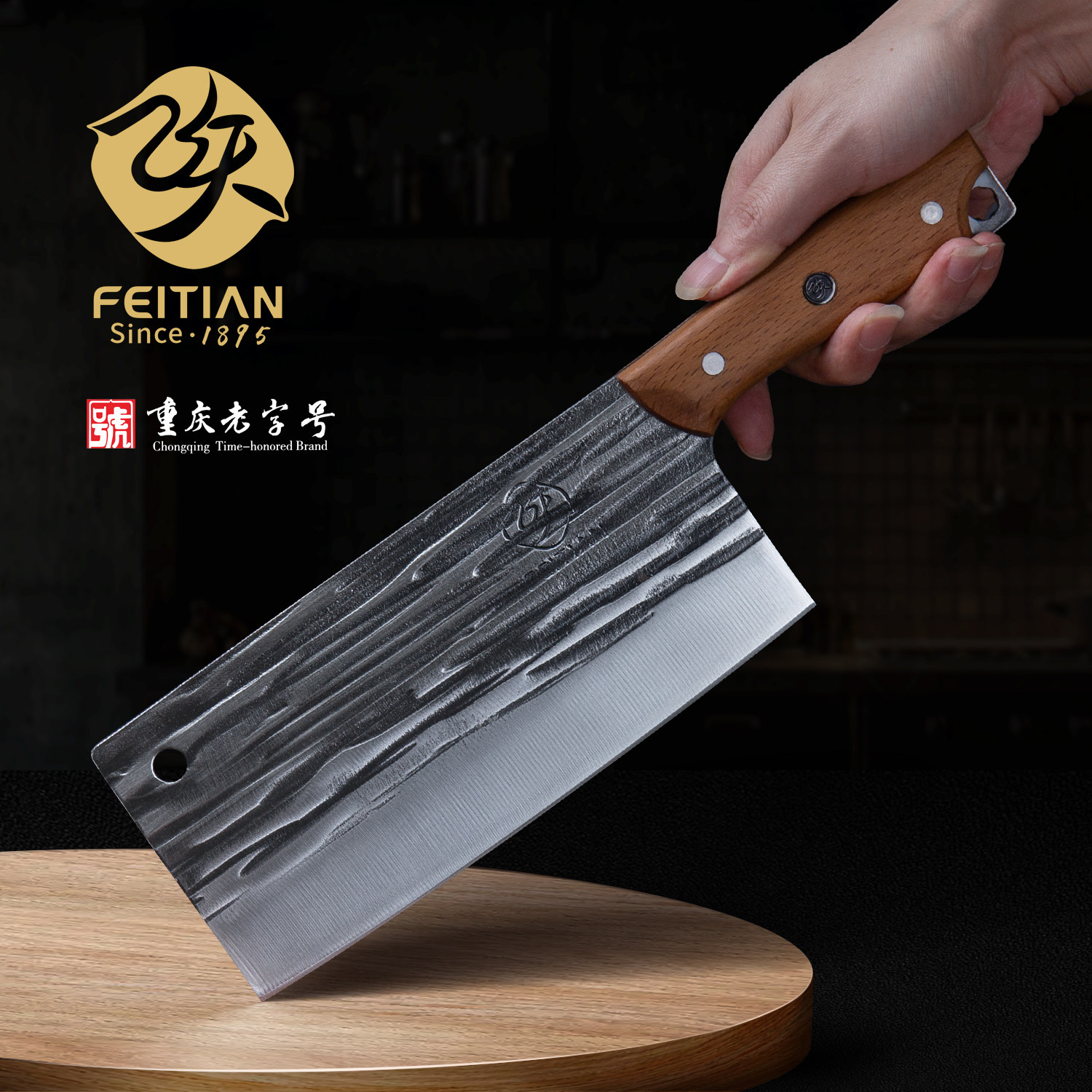 飞天传统锻打工艺不锈钢马氏不锈钢体菜刀家用切肉切片刀厨师专用