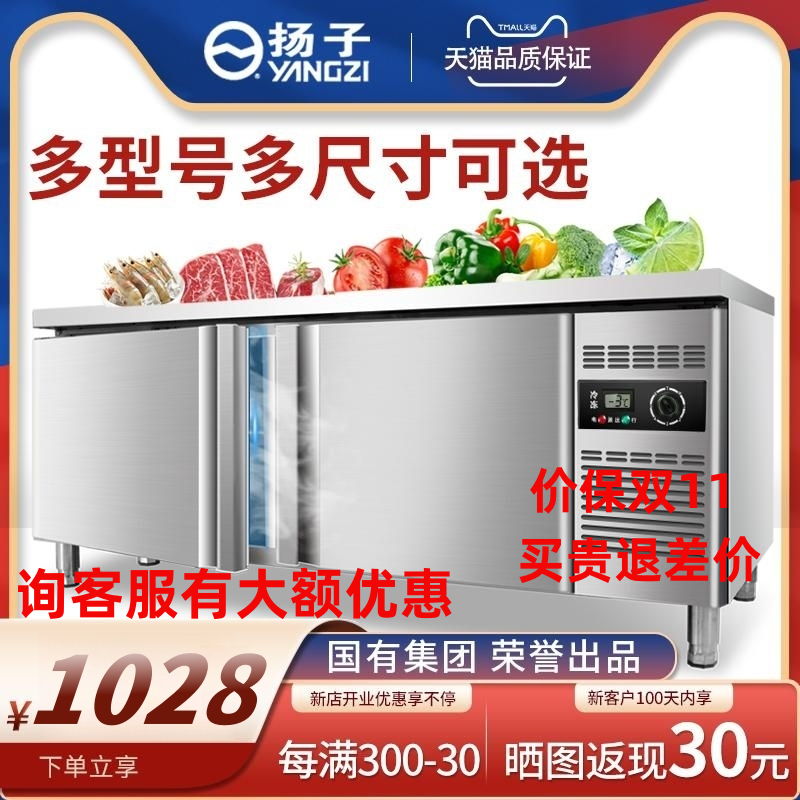 扬子冷藏工作台冷冻柜商用冰箱平冷冰柜操作台不锈钢保鲜展示柜怎么样,好用不?