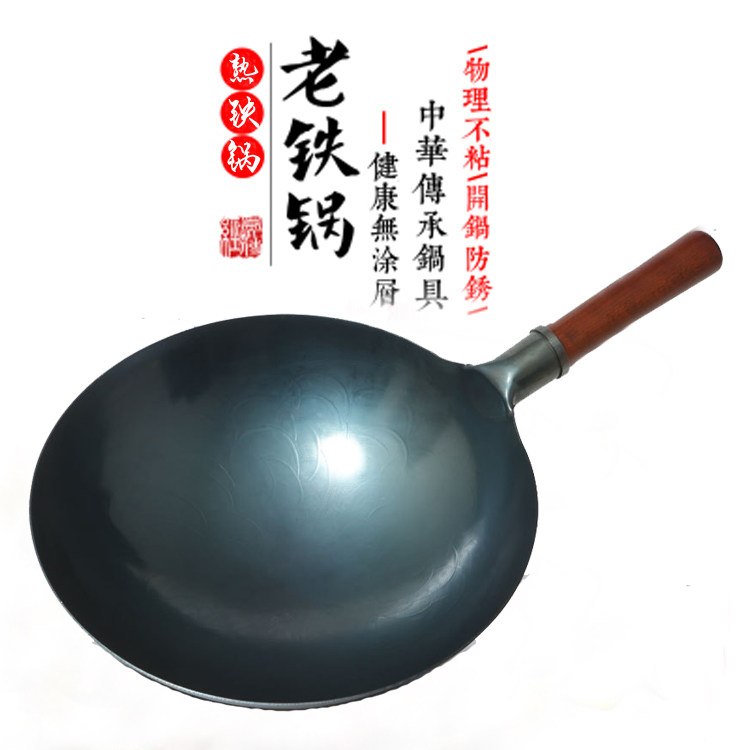 章丘锻打纯铁锅手工开锅家用炒锅不粘无涂层老式炒菜锅燃气灶专用