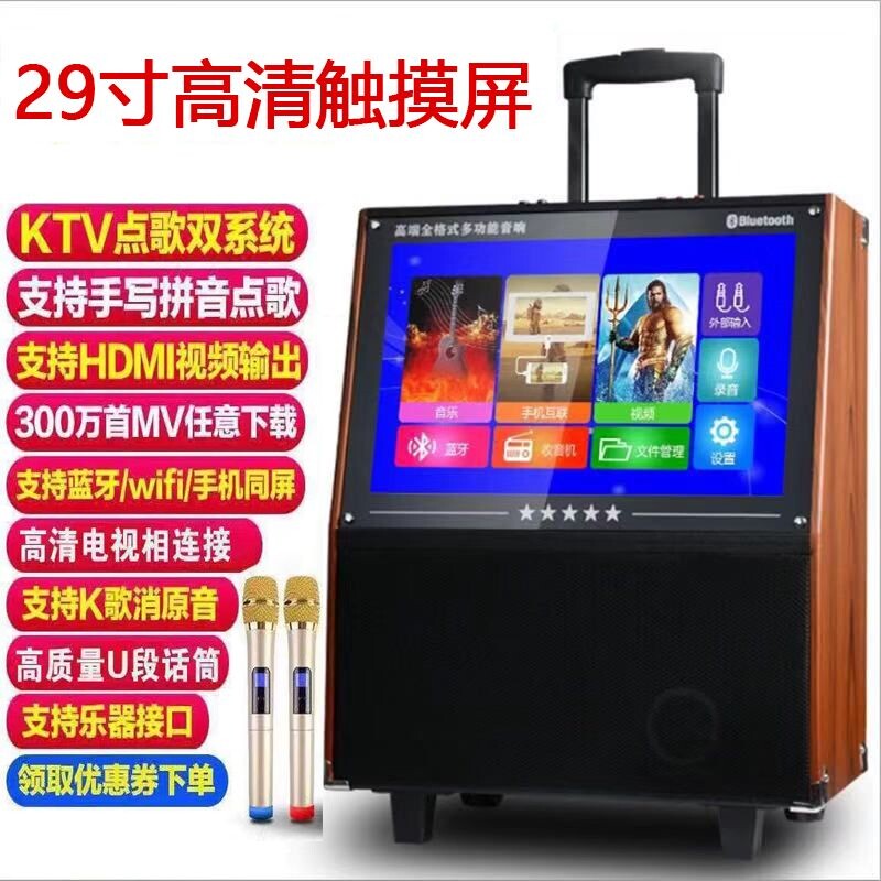 广场舞音响带视频29寸显示屏便拉杆广场音箱/户外音