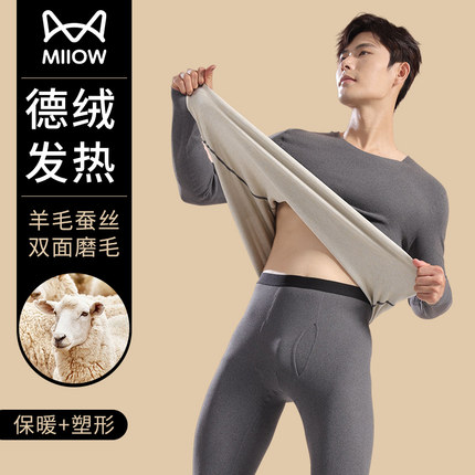猫人德绒保暖内衣套装男士羊毛蚕丝加绒加厚无痕修身秋衣秋裤冬款