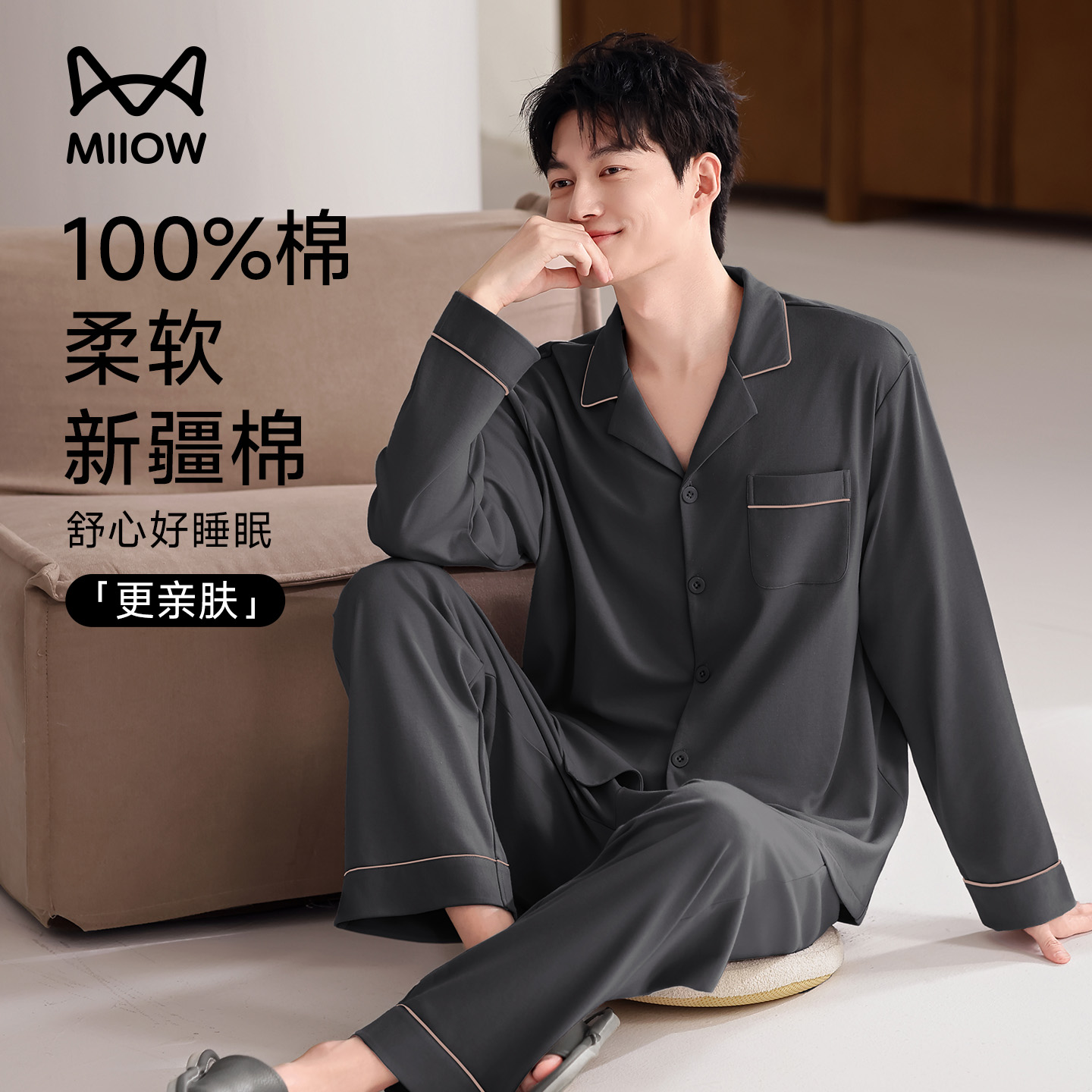 猫人纯棉睡衣男款亲肤不闷汗