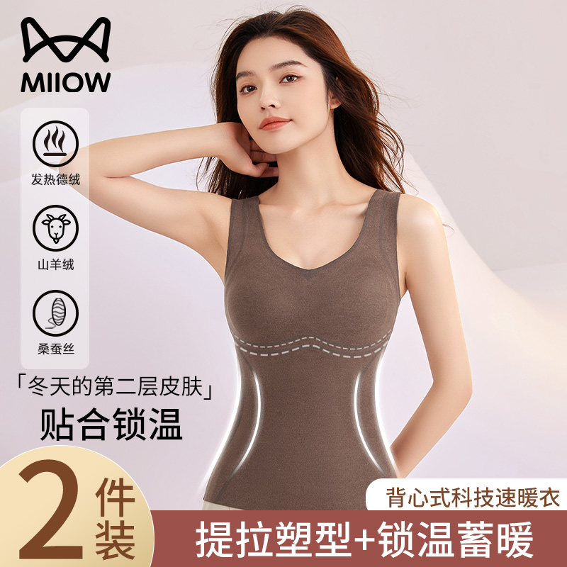MiiOW/猫人保暖背心锁温保暖