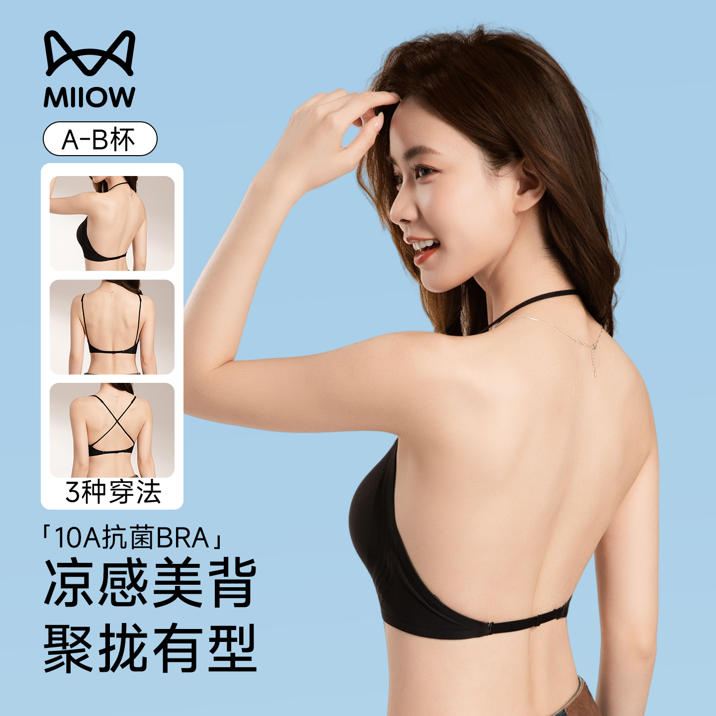 猫人美背内衣女夏薄款挂脖细肩带粉底液无痕聚拢防下垂凉感文胸罩