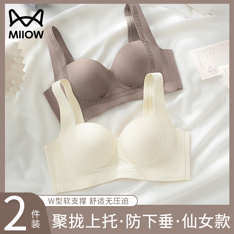 内衣女聚拢小胸显大收副乳防下垂