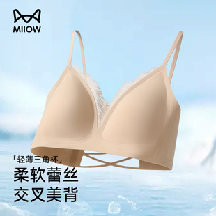 猫人美背内衣女2025新款 蕾丝三角杯文胸罩 夏薄款 收副乳防下垂法式