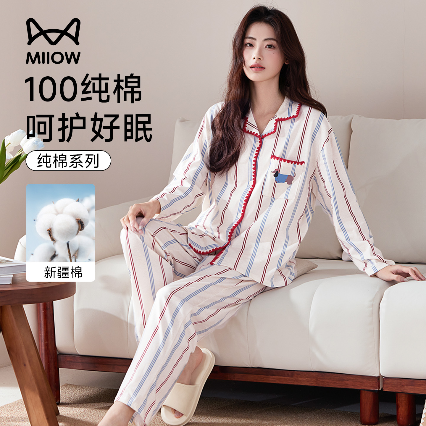 猫人纯棉睡衣女款条纹宽松居家服