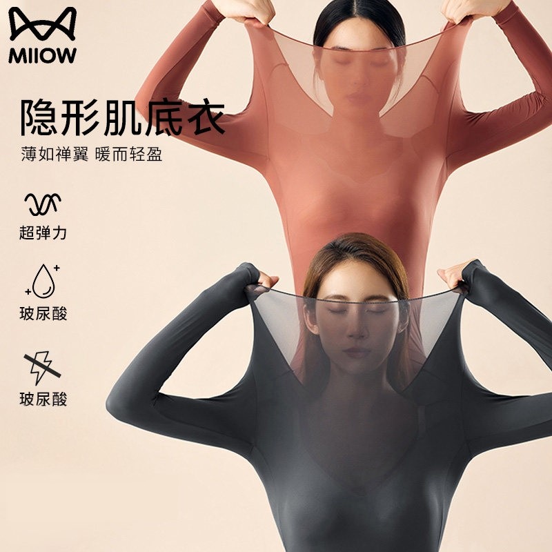 猫人打底内衣女士套装超薄内搭肌底衣秋衣秋裤秋冬季新款线衣套装,女士内衣/男士内衣/家居服,保暖套装,淘宝优惠券,粉丝福利购,淘宝优惠卷