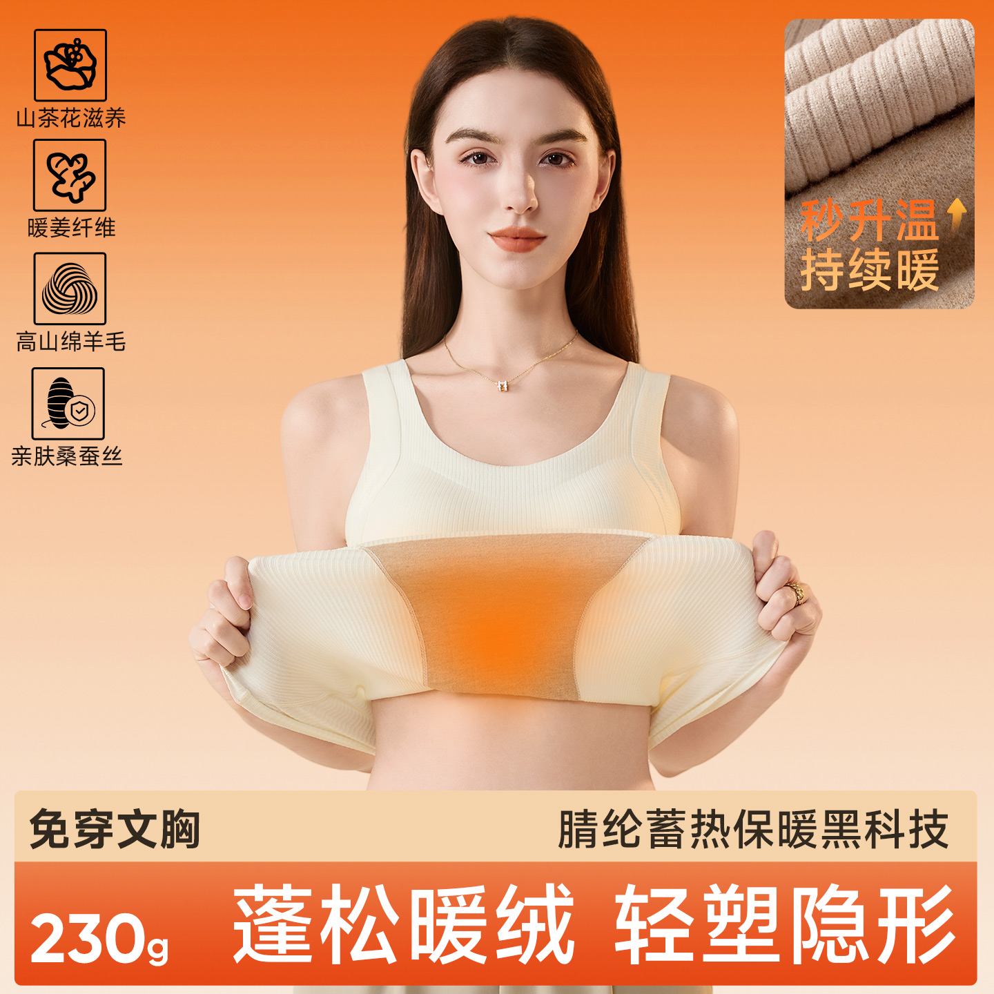 猫人保暖背心内衣女士秋冬季自带胸垫无痕发热羊绒吊带内搭打底衫