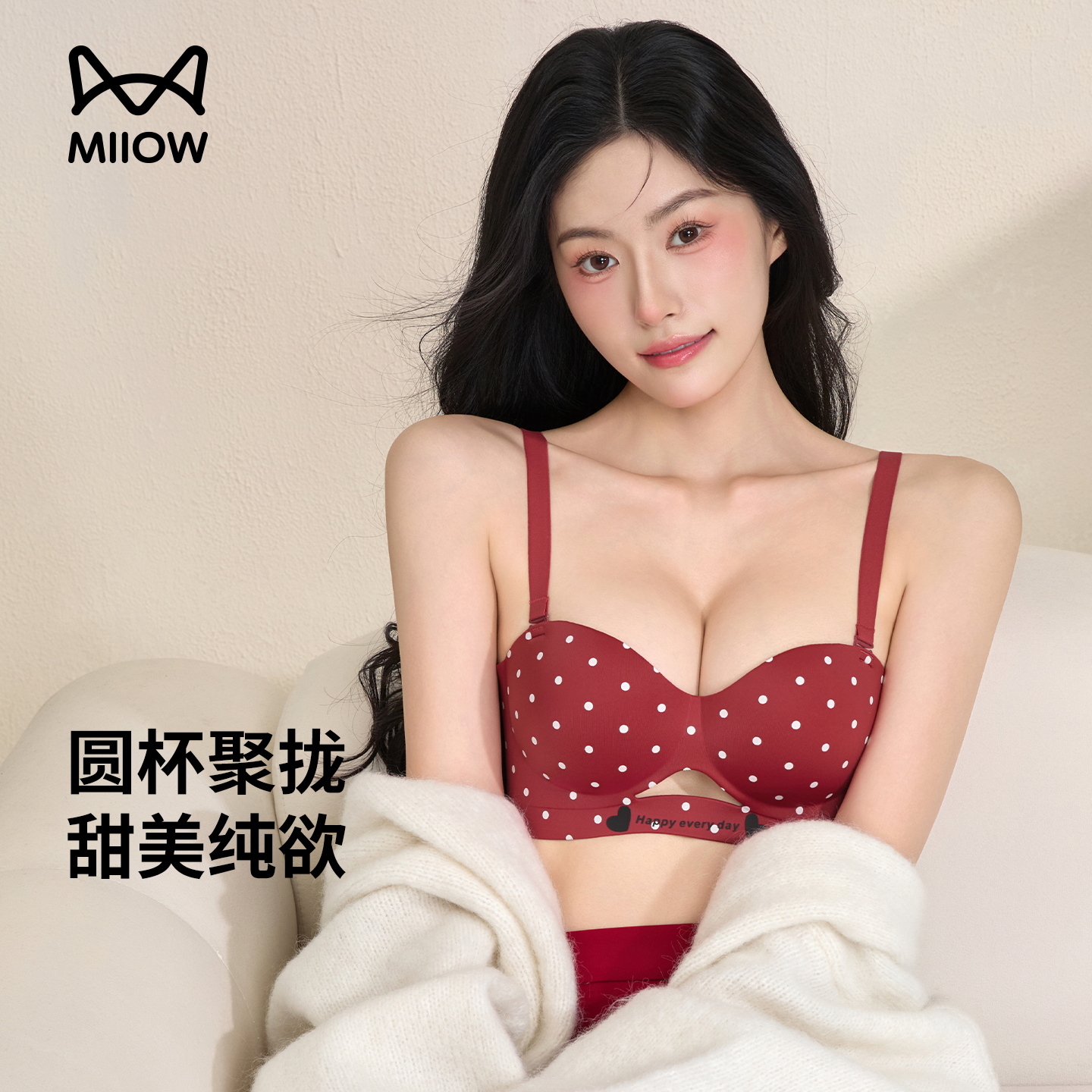 猫人半杯内衣女小胸聚拢显大2025新款收副乳防下垂无钢圈文胸套装