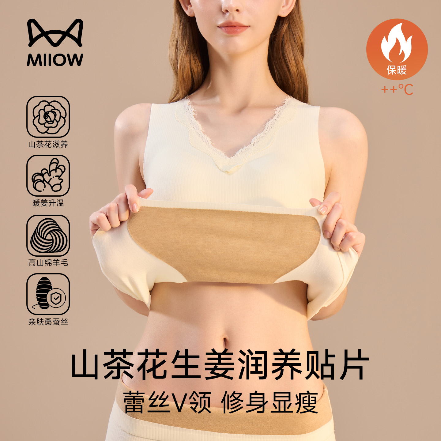 猫人保暖背心女带胸垫一体2025新款德绒发热加绒内搭打底内衣秋冬