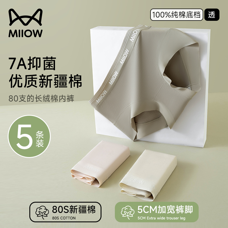 猫人内裤女无痕包臀不卡裆短裤7A