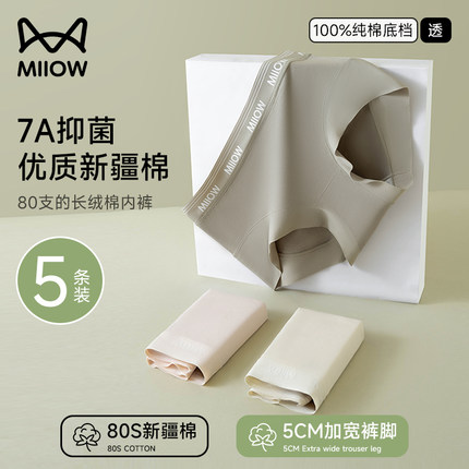 猫人内裤女2024新款纯棉抗菌全棉裆7A抑菌无痕不卡裆平角包臀短裤