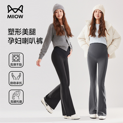 猫人孕妇喇叭加绒外穿打底裤