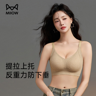 猫人聚拢内衣女小胸提拉收副乳防下垂无痕反重力舒适软支撑文胸罩