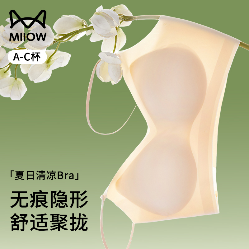 猫人内衣夏季超薄细肩带美背文胸