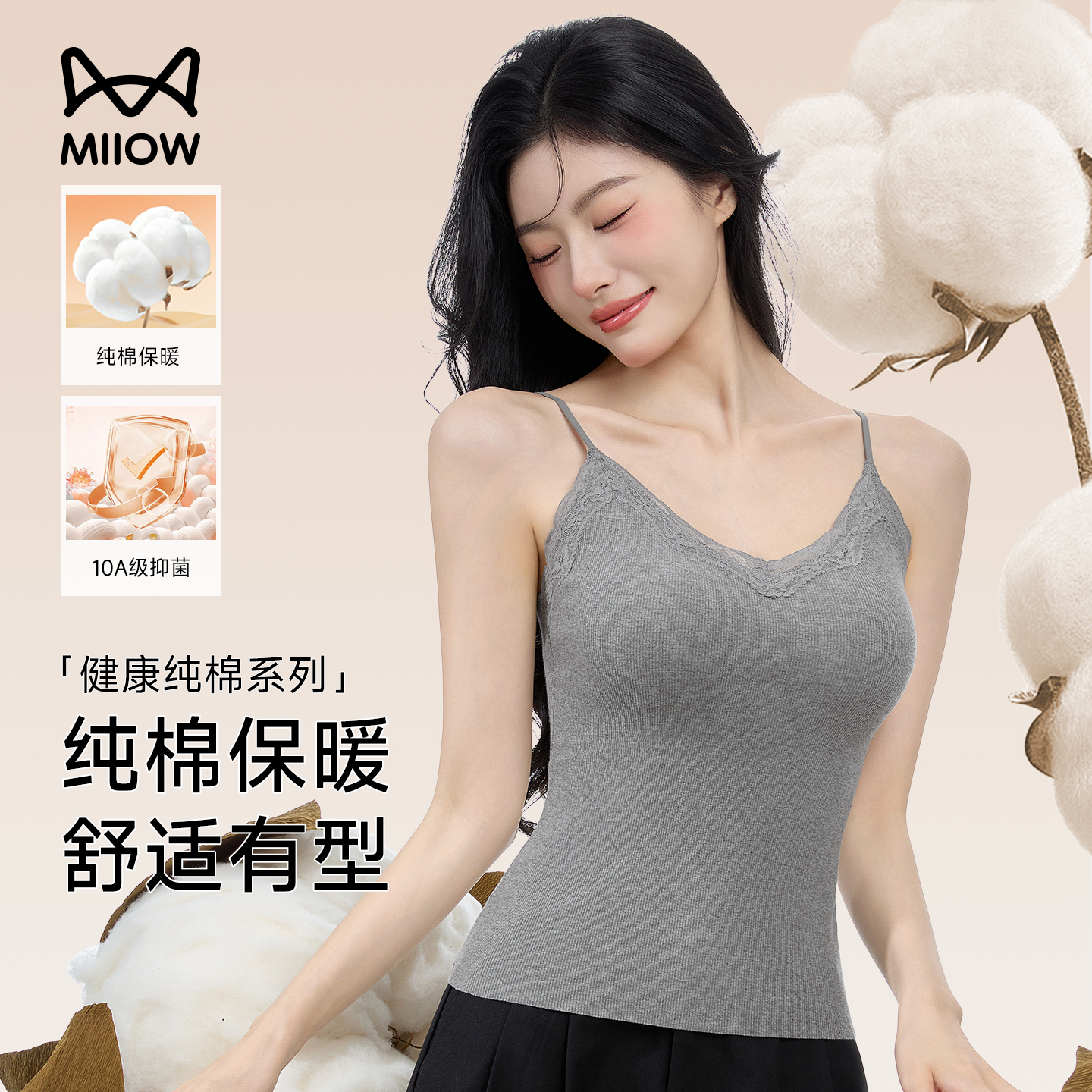 猫人保暖吊带背心女2025新款纯棉磨毛带胸垫无痕打底秋冬内搭外穿