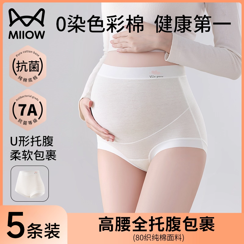 猫人孕妇内裤孕期专用