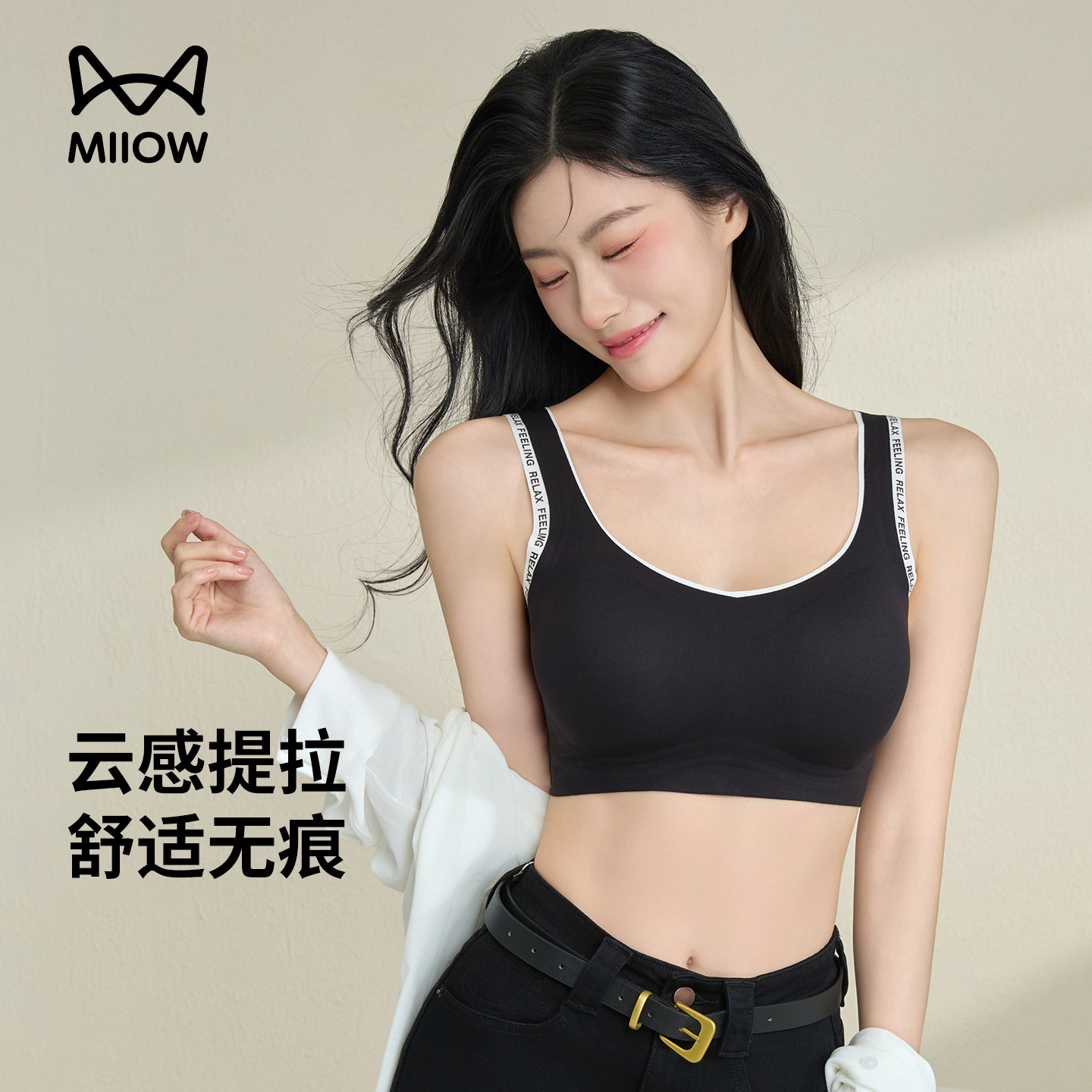 猫人宽肩带软支撑收副乳运动内衣