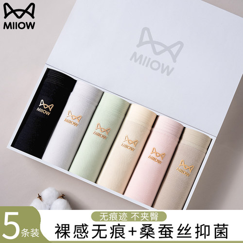 内裤女莫代尔桑蚕抑菌底档丝中腰