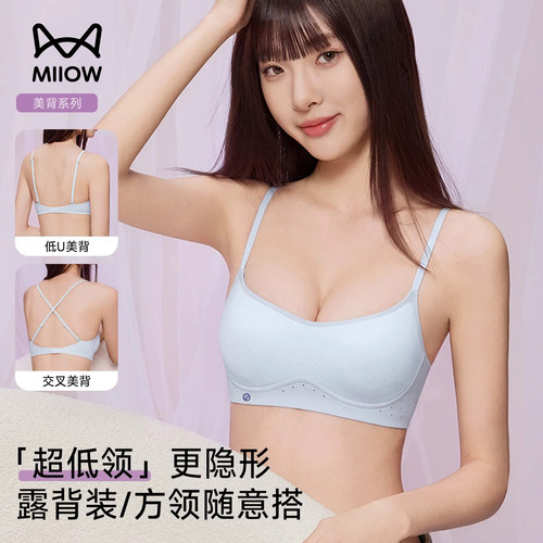 猫人方低领细肩带内衣女夏薄款无痕透气小胸聚拢半杯美背文胸抹胸