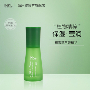 KLOUZ盈珂資積雪草蘆薈潤膚精華液保濕 補(bǔ)水滋潤韓國護(hù)膚品男女