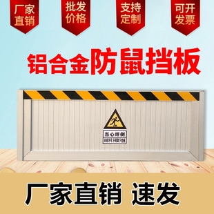 挡板门档厨室不锈钢防鼠板防汛挡水板铝合金防洪挡鼠板家用配电房