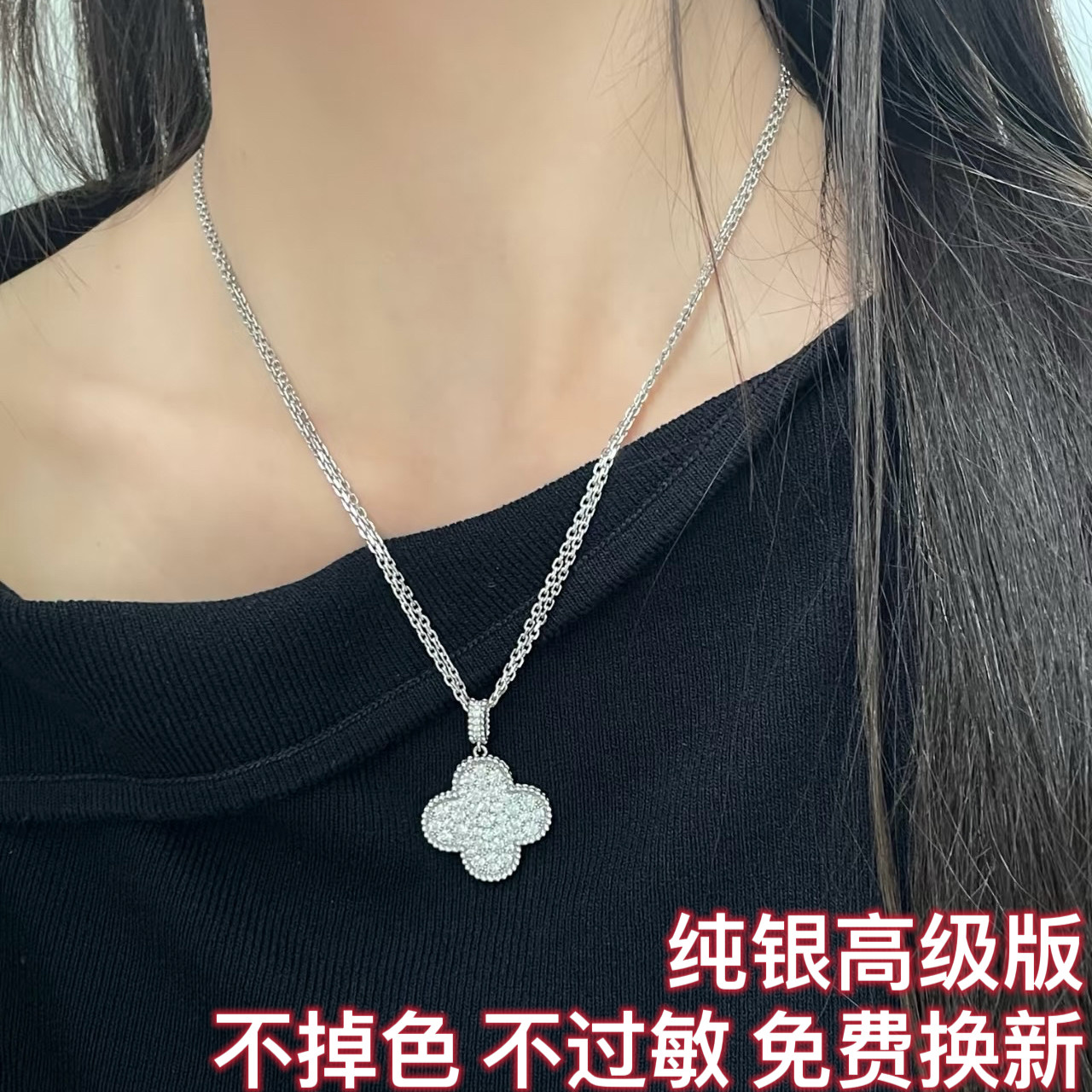 抖音幸运大号LOOP四叶草项链纯银莫桑钻女士百搭黑白熊猫五花手链