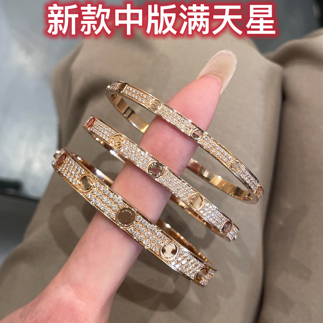王嘉尔中版love满天星手镯纯银镀18K金费雷德马蹄男女士情侣叠戴