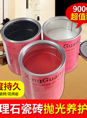 大理石抛光蜡石材瓷砖上光蜡特亮增光剂石英石处理划痕云石腊家用