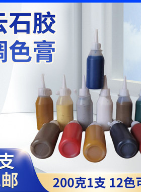 云石胶调色树脂色浆调色膏